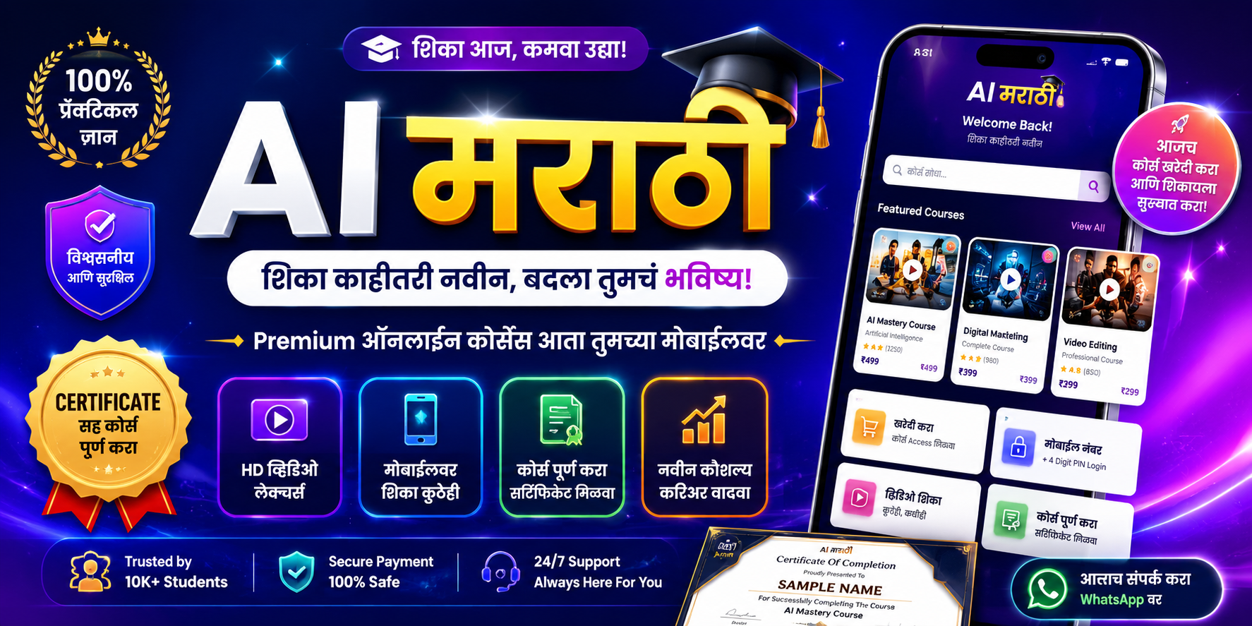 AI Marathi