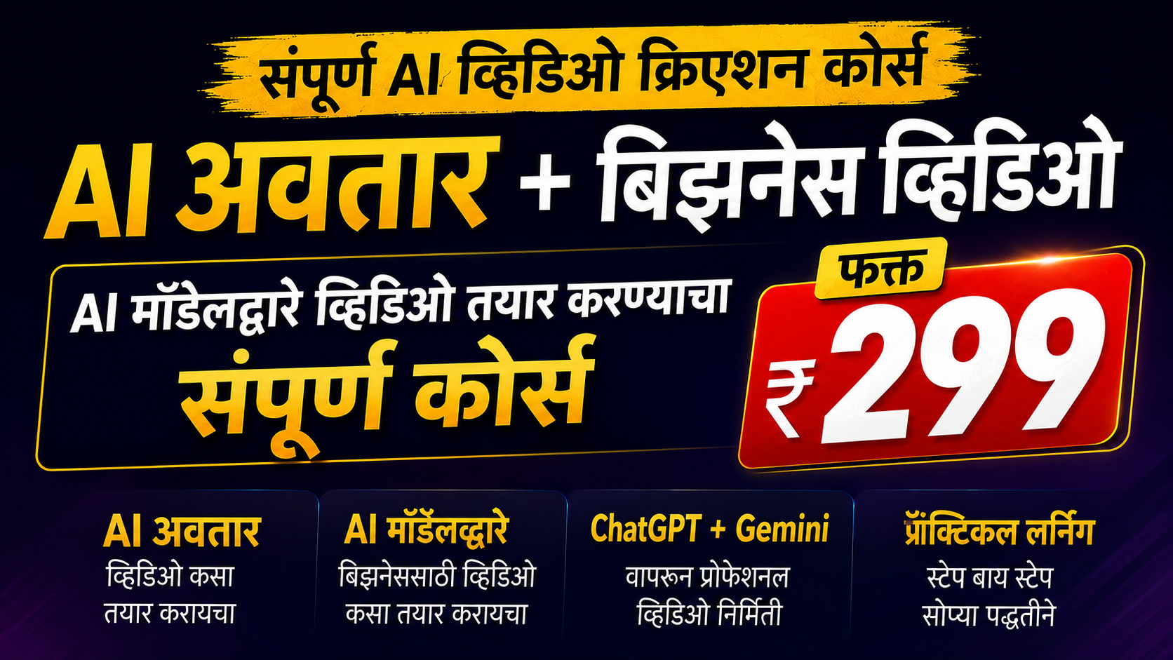 Ai Avtar and Business Ai Video Making Course