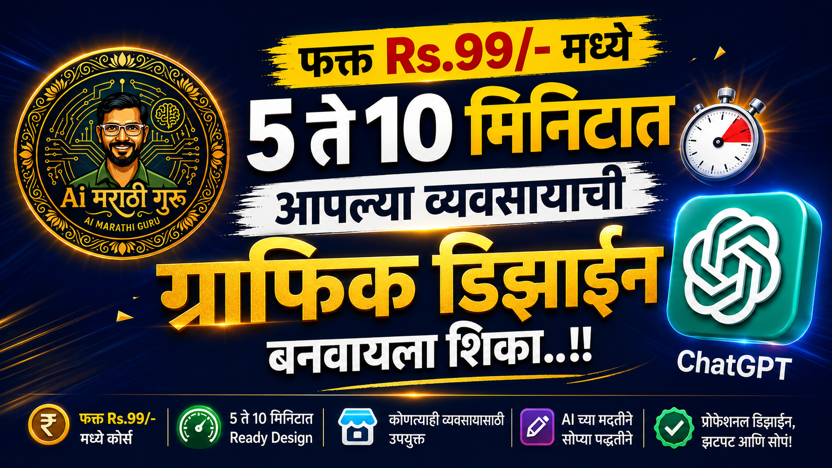 Poster Graphic Design with ChatGPT + AI Marathi Guru